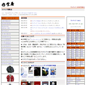 Tablet Screenshot of 1up-uniform.com